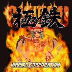 Undead Corporation : Gokutetsu